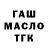 Дистиллят ТГК Wax Oleg Brynzovskii
