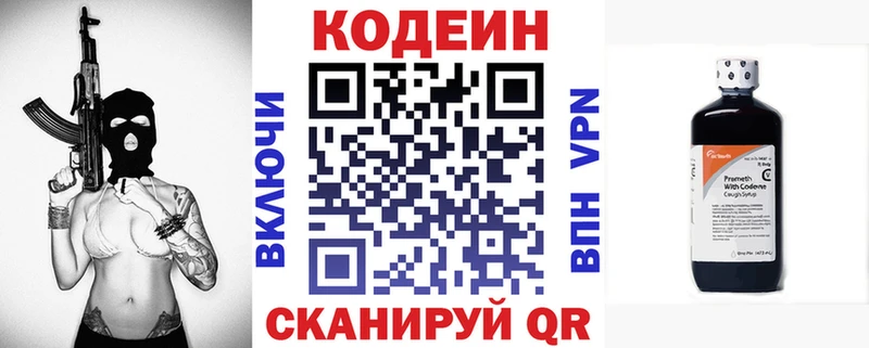 Купить  Жиздра  Кодеин напиток Lean (лин) 