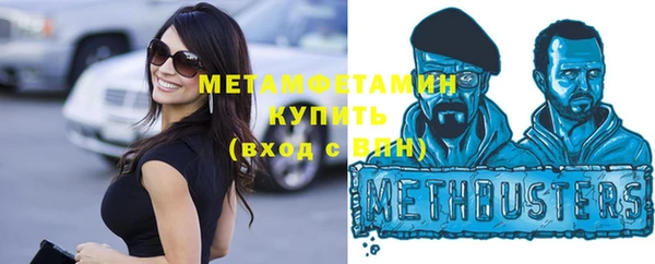 метамфетамин Беломорск