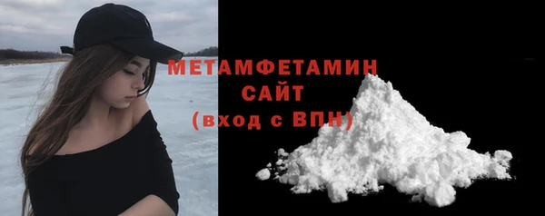 метамфетамин Беломорск