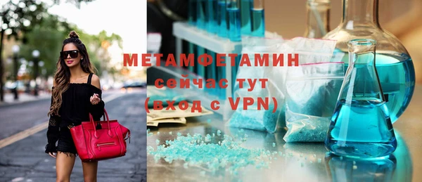 метамфетамин Беломорск