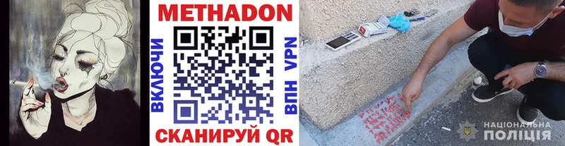 Купить где  Жиздра  Метадон мёд 